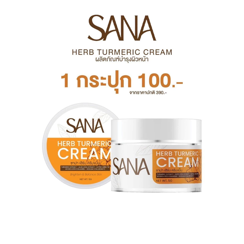 Sana Herb ซาน่า เฮิร์บ ครีมขมิ้นสด ครีมขมิ้น กันแดด เนื้อบางเบา เกลี่ยง่าย 5 กรัม