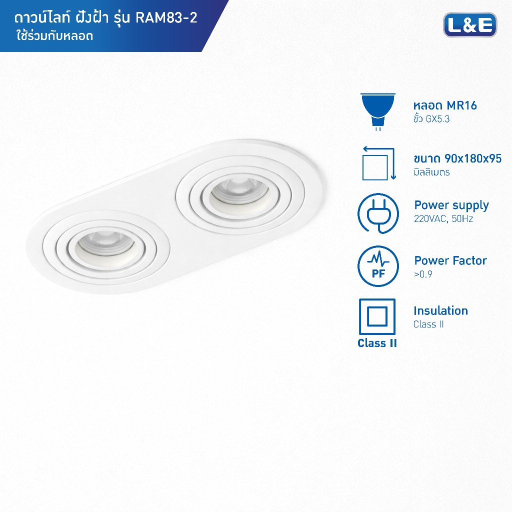 L&E Downlight โคมไฟดาวน์ไลท์ฝังฝ้า MR16 ขั้น GU5.3 สีขาว รุ่น RAM83