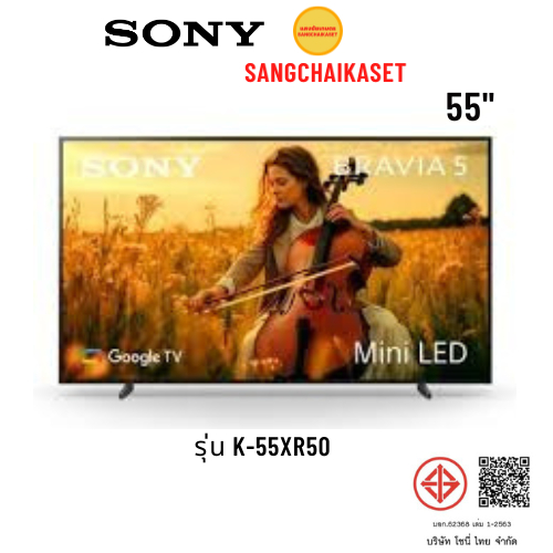 (กรุงเทพฯปริมณฑลเลือกส่ง Seller Own Fleet)Sony ทีวี BRAVIA 5 Google TV 55 นิ้ว 4K UHD Mini LED รุ่น 