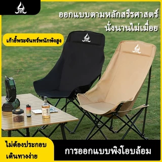 เก้าอี้พับ - จำเป็นสำหรับการตกปลา ตั้งแคมป์ และปิกนิก - รองรับน้ำหนักได้ 300 ตัว -จัดส่งจากประเทศไทย