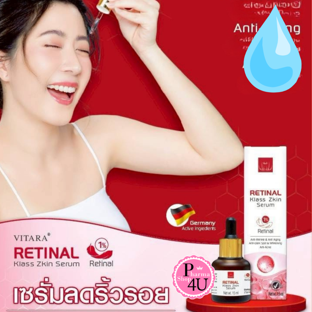 Vitara Retinal Klass Zkin Serum ไวทาร่า เรตินอล กลาส สกิน เซรั่ม [15 ml.] เซรั่มสูตรเข้มข้น #12970