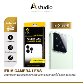 🏅 iFilm ฟิล์มกันรอย เลนส์กล้อง For Xiaomi 17Ultra Mi17 T Pro Mi15 Ultra Mi14T Mi13 MiPad 8 Poco F7 M8 Pro ฟิล์มกระจก