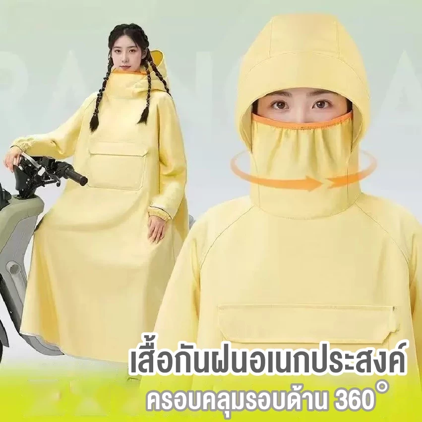 เสื้อกันฝนมอเตอร์ไซค์ ผู้ใหญ่ ฟรีไซซ์ thumbnail 4
