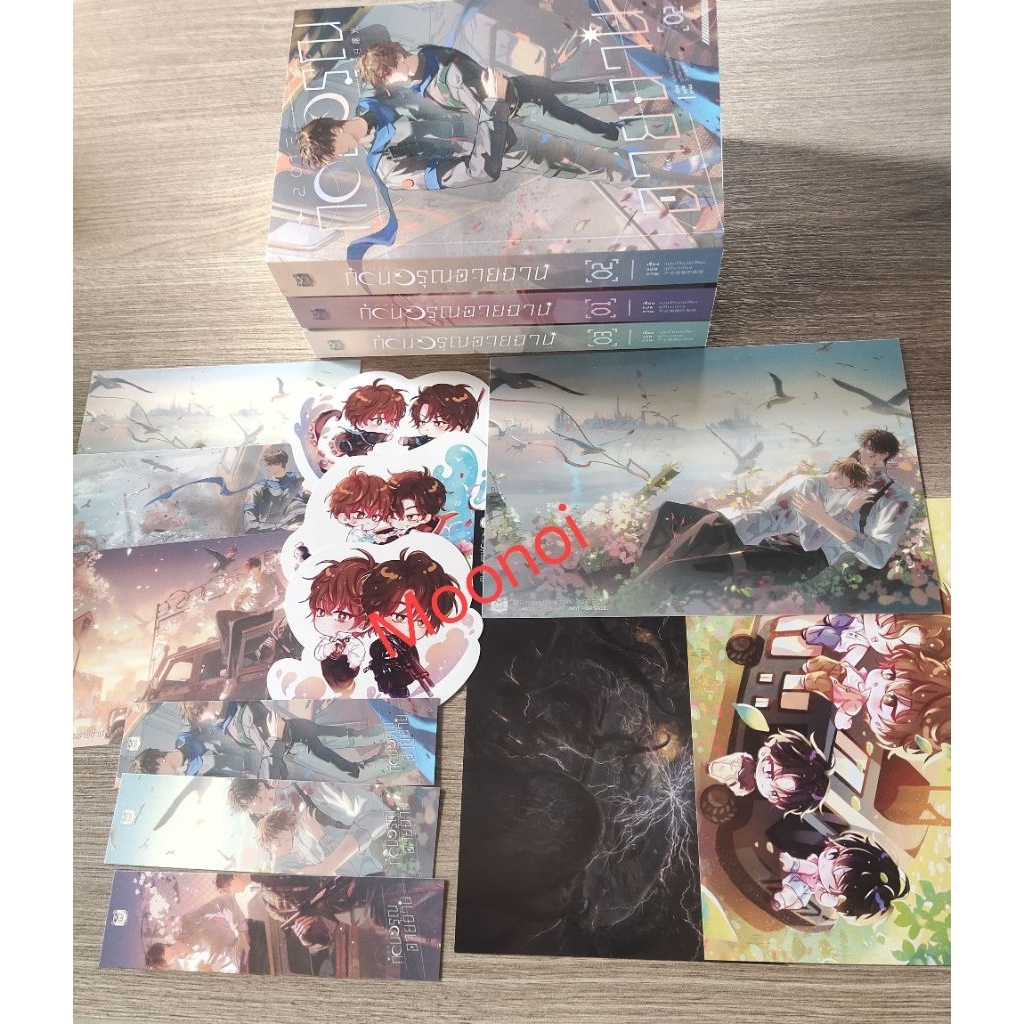 2013 ก่อนอรุณฉายฉาน 1-3 เล่มจบ มือ2/นิยายวายแปลจีน/นิยายวายมือสอง/นิยายวาย(Y)/Boy Love/BL/Yaoi