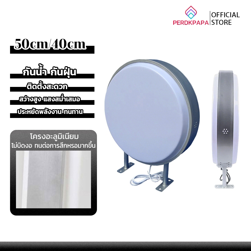 ESPERDKPAPA LED กล่องไฟ อะคริลิค ทรงกลม Round Acrylic Blister LED Light Box ตู้ไฟวงกลม ป้ายกล่องไฟโฆษณาหน้าร้านตู้ไฟสำเร