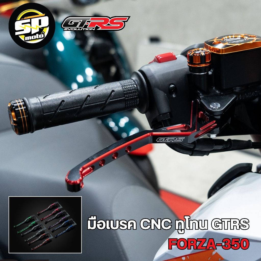 มือเบรค CNC ทูโทน GTRS FORZA-350