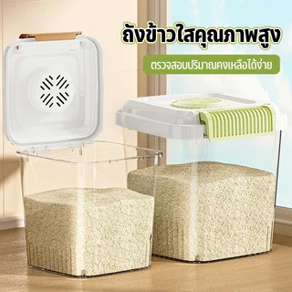 ถังข้าวสาร กล่องใส่ข้าวสาร กล่องเก็บข้าวสาร 15/10/5/3kg ฝาปิดกันความชื้น มีล้อเลื่อ เข้า วัสดุ PP ป้องกันความชื้น