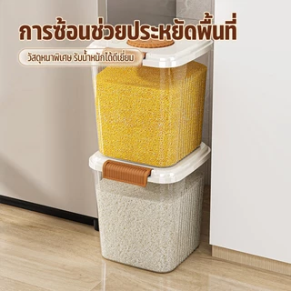 ถังข้าวแบบกดสูง ถังข้าวสาร กล่องใส่ข้าวสาร 15/10/5/3kg มีล้อเลื่อ เหมาะสำหรับครอบครัว ฝาล็อคแน่น กล่องเก็บอาหารในครัว