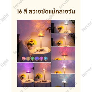 【ราคาต่ำสุด】โคมไฟตั้งโต๊ะ LED ไฟแต่งห้อง เปลี่ยนสีได้ 16 โหมด ของขวัญ ของตกแต่งห้องสวย