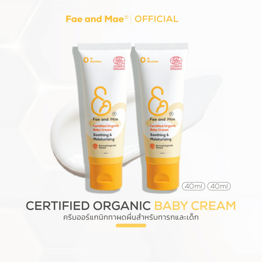 Fae&Mae Baby cream เฟแอนด์เม ครีมทาผิวเด็ก ผดผื่น ผื่นผ้าอ้อม ผื่นคัน ใบหน้า ลำตัว 40 ml 2 หลอด