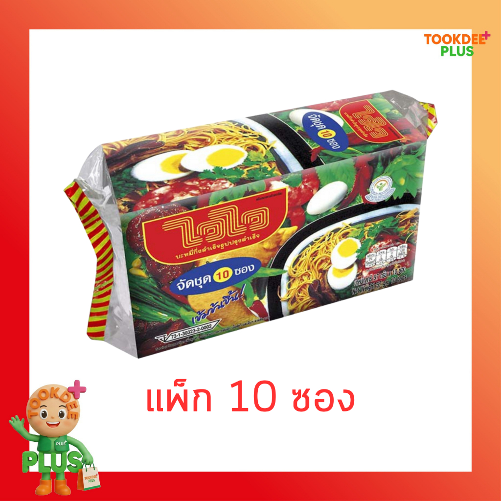 ไวไวซอง รสปรุงสำเร็จ 57 กรัม (แพ็ก 10 ซอง)