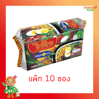 ไวไวซอง รสปรุงสำเร็จ 57 กรัม (แพ็ก 10 ซอง)