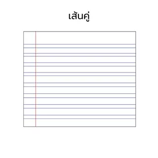 [ยกโหล] Saengroong สมุดชื่อชั้นวิชา สมุดนักเรียน รุ่น 2026 จำนวน 40 แผ่น / เล่ม