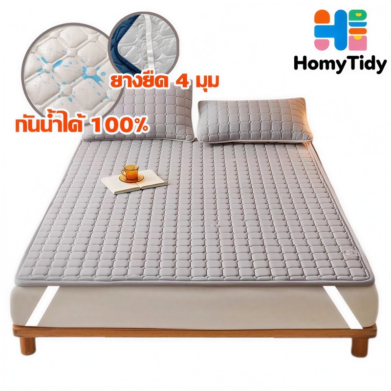 ผ้ารองกันเปื้อน ปลอกป้องกันที่นอน ที่นอน (กันน้ำได้ 100%) 6/5/4/3ฟุต มียางรัดมุม 4ด้าน ผ้าปูที่นอนกันน้ำ