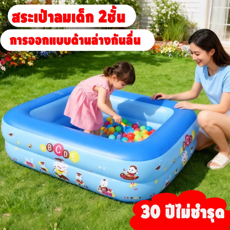 TF-F🌊สระน้ำเป่าลม สระเป่าลมเด็ก2ชั้น พรีเมี่ยม สระน้ำครอบครัว หนาขึ้น สระน้ำเป่าลม ของเล่นเด็ก