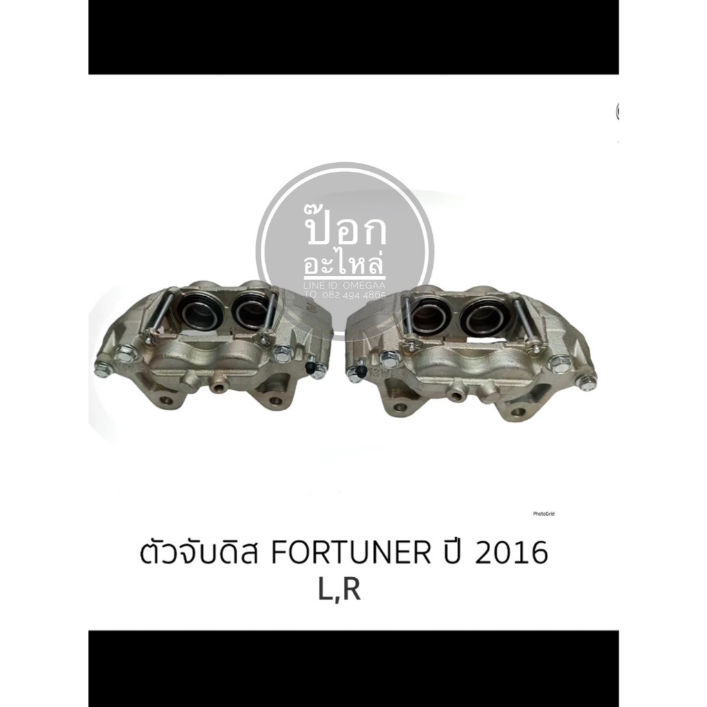 ตัวจับดิส FORTUNER ปี 2016