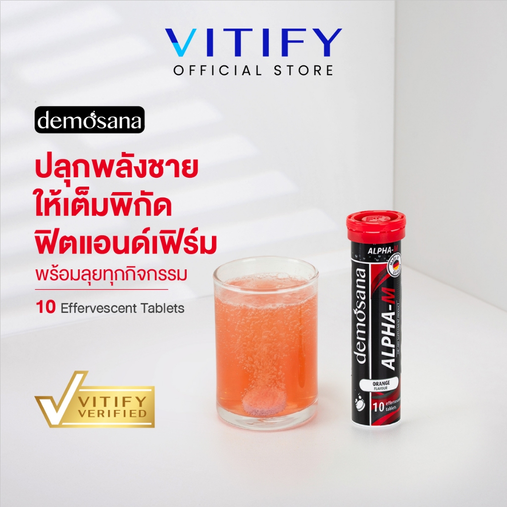 Demosana Alpha-M Dietary สนับสนุนการฟื้นตัวของกล้ามเนื้อหลังออกกำลังกาย 10 เม็ดฟู่