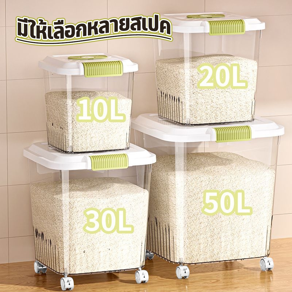 15/10/5/3kg ถังแป้ง ถังข้าวสาร กล่องเก็บข้าวสาร ปิดผนึกอย่างดี องกันความชื้น ฟรีถ้วยตวง ดีไซน์โปร่งใส มีให้เลือก 2 สี