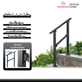 PERDKPAPA ราวบันได สีดำ บันไดทางลาด ราวกั้นเหล็ก ( เคลือบกัน…