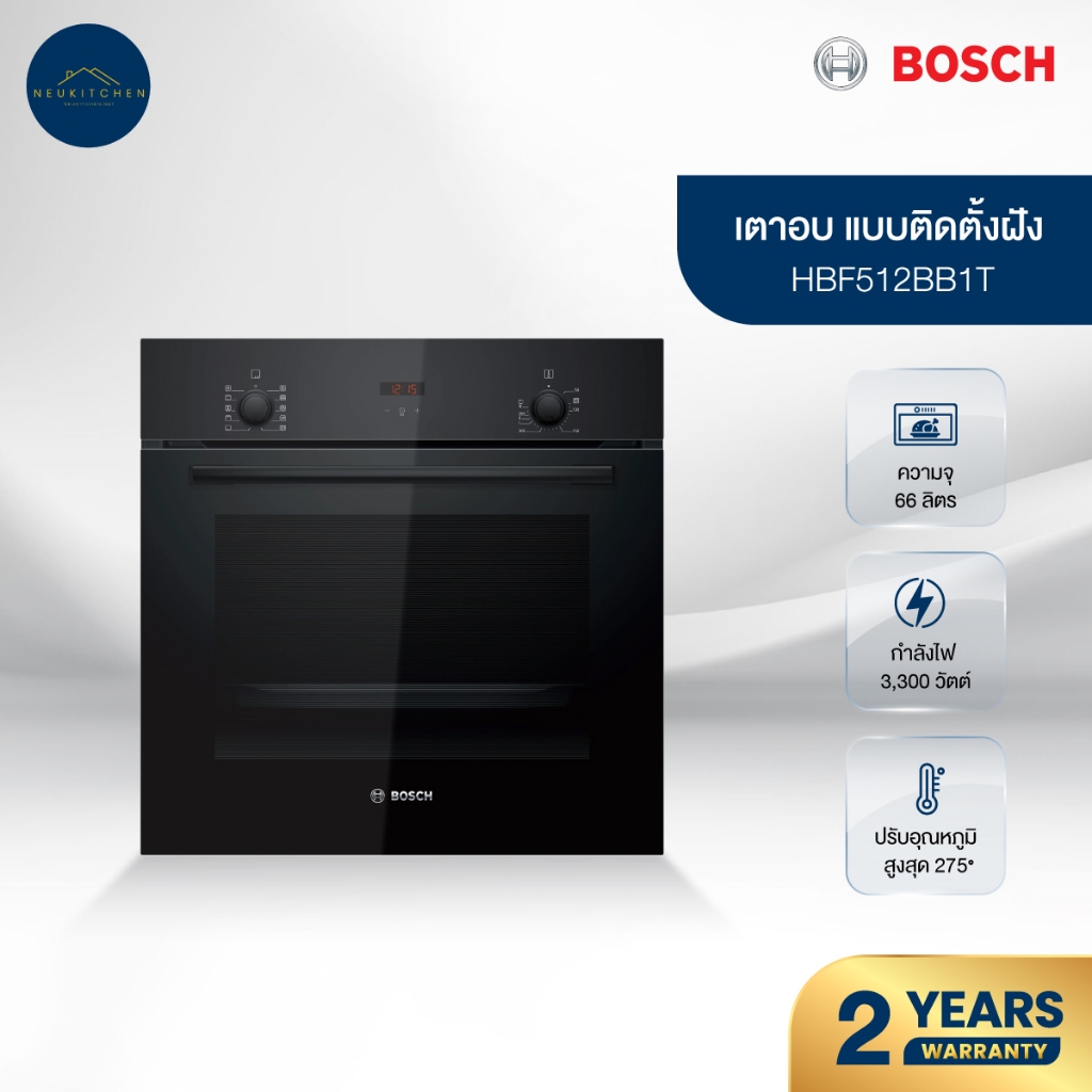 BOSCH เตาอบฝังดิจิตอล HBF512BB1T
