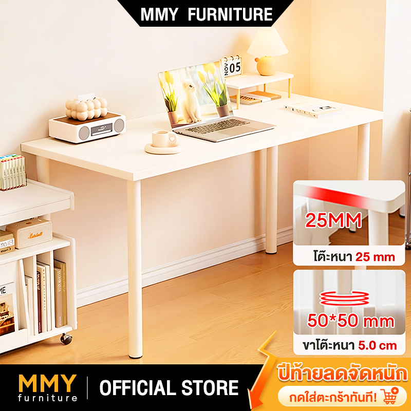 ⚡ราคาถูก⚡ โต๊ะทำงาน สีขาว โต๊ะคอมพิวเตอร์ สไลต์มินิมอล 140/120/100/800CM ขาเหล็กติดตั้งง่าย
