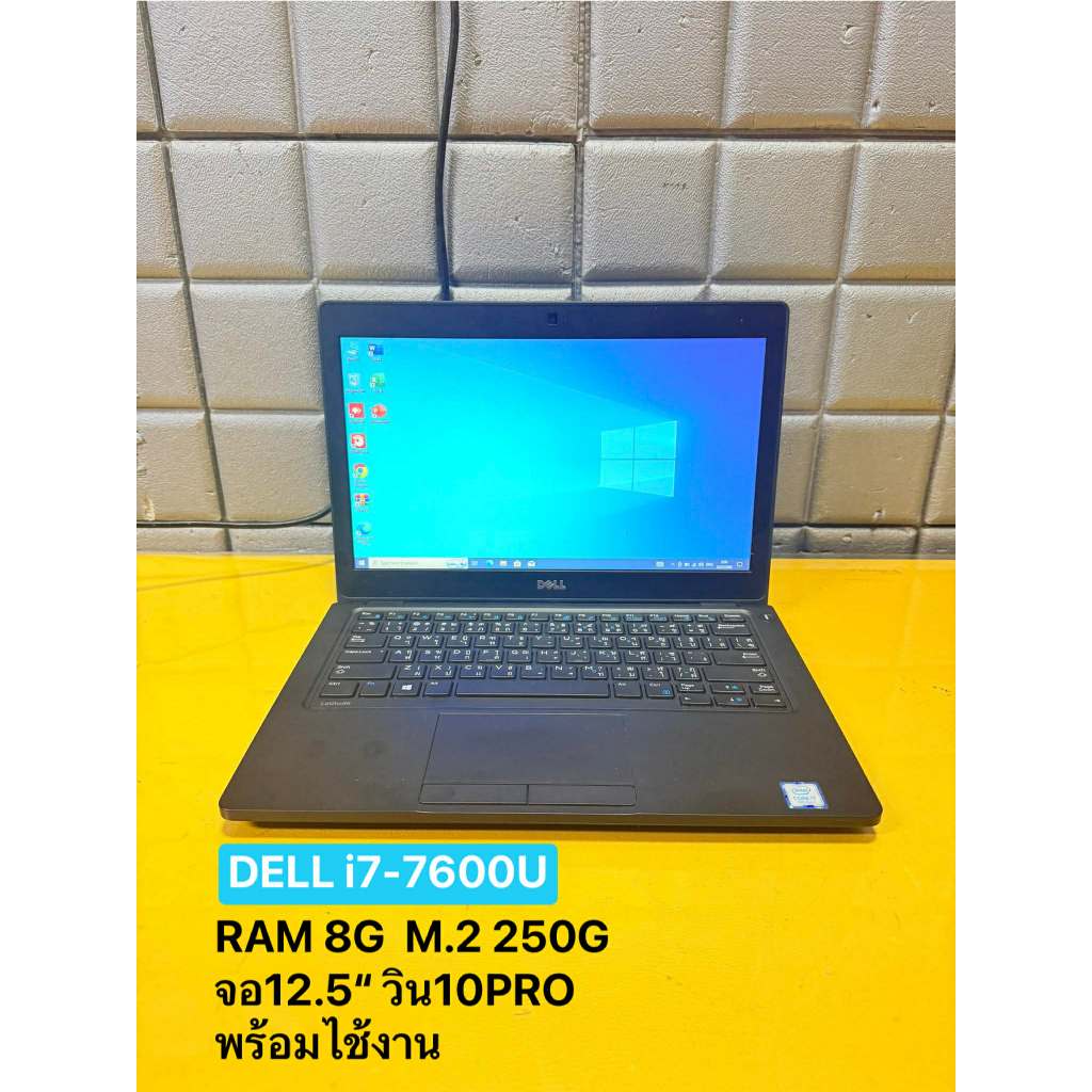 โน๊ตบุ๊ค i7-7600U DELL LATITUDE 5280/RAM8/SSD M.2 250G มือ2สภาพดี พร้อมไช้งาน