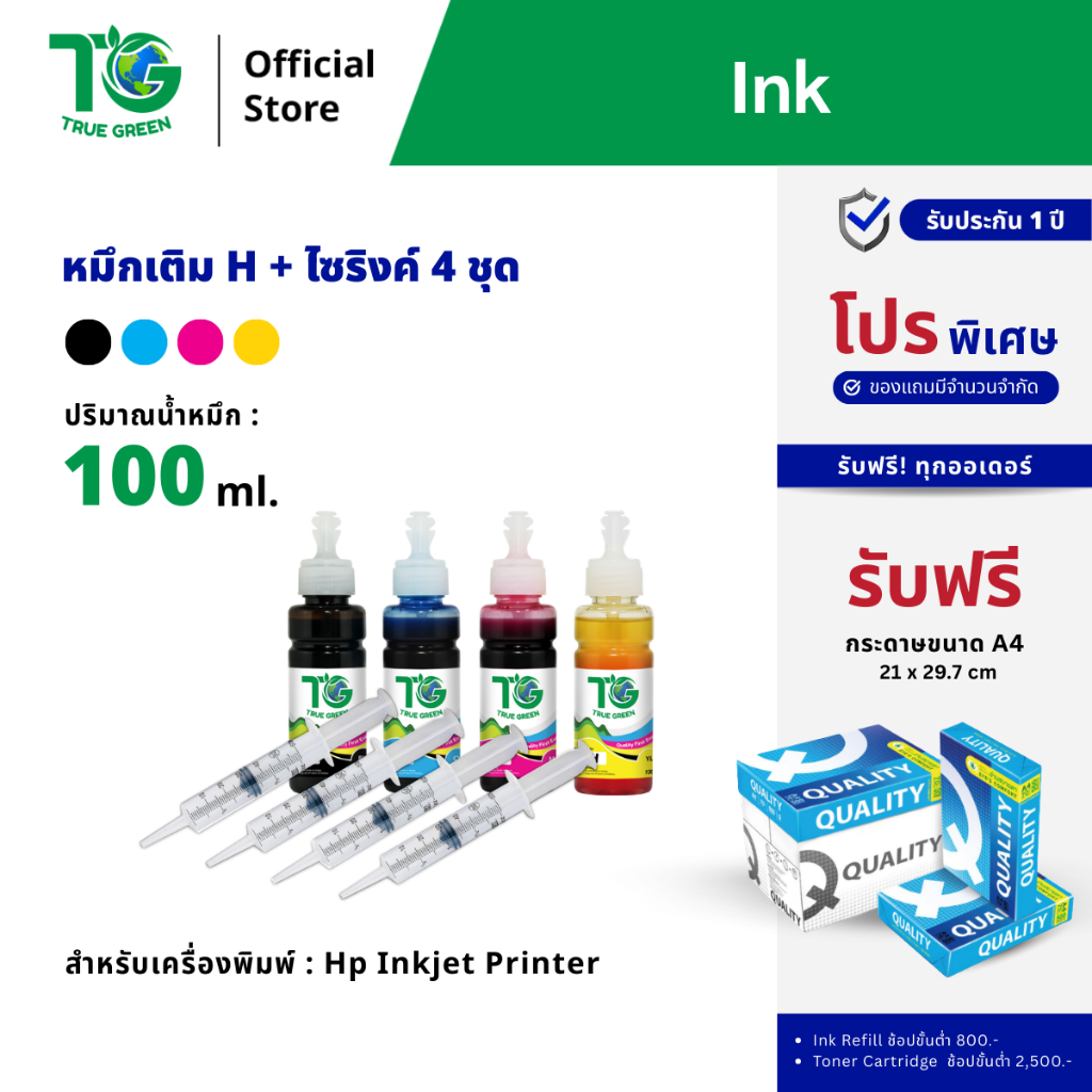 หมึกเครื่องปริ้น ตลับหมึก HP 682 680 HP DeskJet Ink Advantage 2875 All-in-One Printer ชุดหมึกเติม