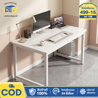 I&D โต๊ะทำงาน โต๊ะคอม 140/120/100/80CM  ขาเหล็ก สไตล์โมเดิร์…