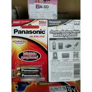 Pana AA -ถ่าน Panasonic ถ่านอัลคาไลน์ AA/AAA แพค 4 ก้อน ถ่านไฟฉาย ของเล่น รีโมท
