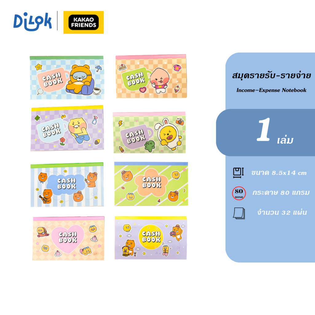 Dilok - สมุดรายรับ-รายจ่าย ลาย Kakao Friends ขนาด 8.5x14 ซม. (32 แผ่น) | Cash Book สำหรับบันทึกรายรับ-รายจ่าย