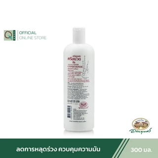 อภัยภูเบศร แชมพูและครีมนวดผม สูตรขิง 300 มล. (เซตคู่)