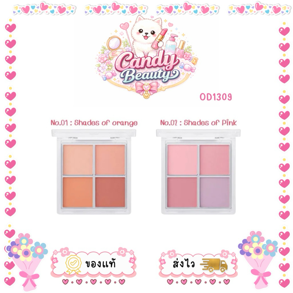 OD1309 Signature Shades Blusher  ซิกเนเจอร์ โฟร์ เฉดส์ บลัชเชอร์