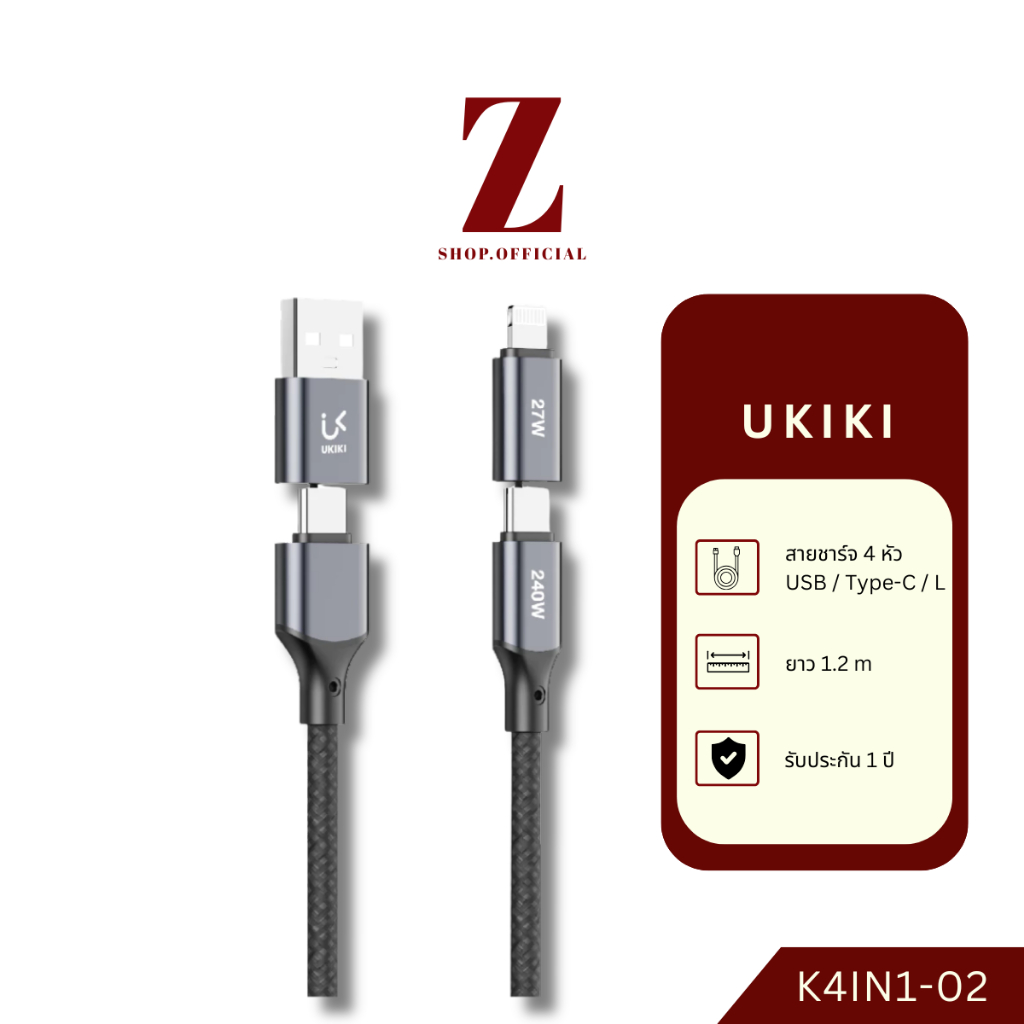 [สำหรับ iP 17] UKIKI K4in1-02 สายชาร์จเร็ว 4in1 Fast Charge PD240W USB-C / iP สายชาร์จไว สายถัก