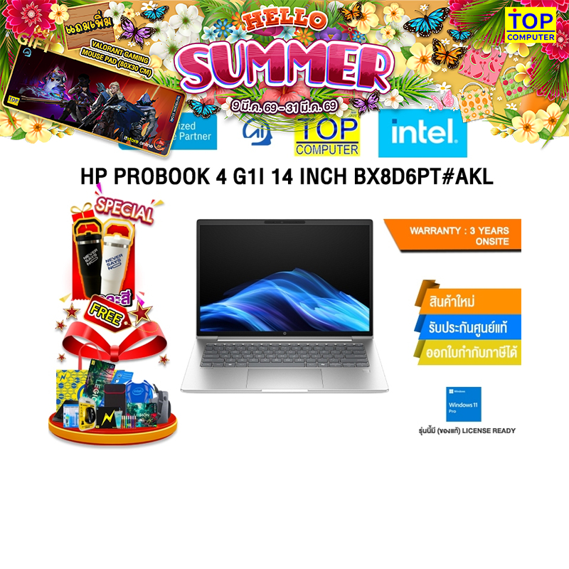 HP PROBOOK 4 G1I 14 INCH BX8D6PT#AKL /Ultra 7 255H/ประกัน 3 Years Onsite
