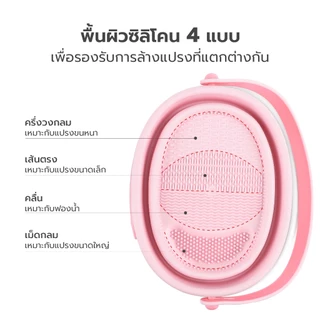 Hanaso อุปกรณ์ล้างแปรงแต่งหน้า 3 in 1 ถ้วยซิลิโคนพับได้ สำหรับล้างแปรง แช่แปรง ตากแปรง Makeup Brush Cleaner