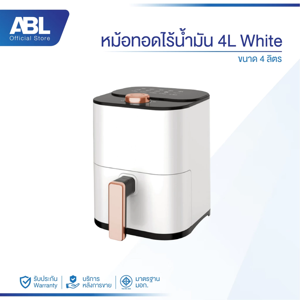 ABL Airfryer หม้อทอดไร้น้ำมัน 4 ลิตร อเนกประสงค์ ทำความสะอาดง่าย พร้อมตะแกรง สำหรับใช้ในครัวเรือน