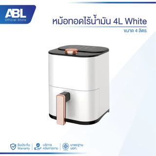 ABL Airfryer หม้อทอดไร้น้ำมัน 4 ลิตร อเนกประสงค์ ทำความสะอาดง่าย พร้อมตะแกรง สำหรับใช้ในครัวเรือน