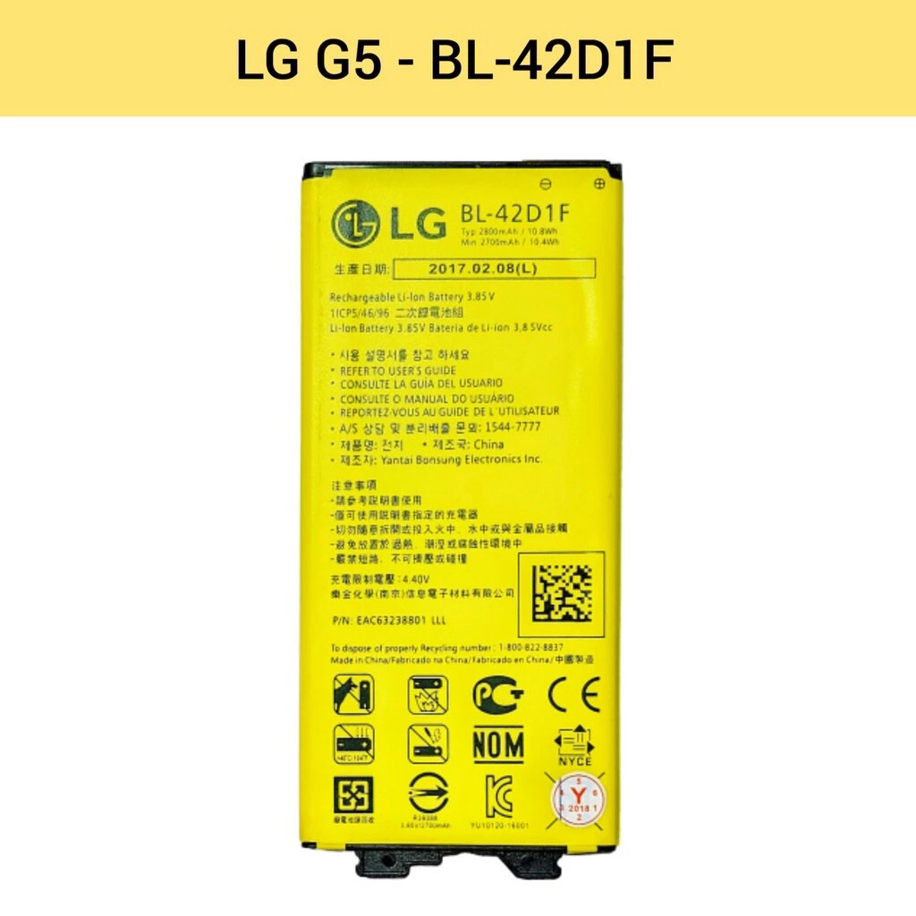 แบตเตอรี่ | LG G5 | BL-42D1F | Phone Battery | LCD MOBILE