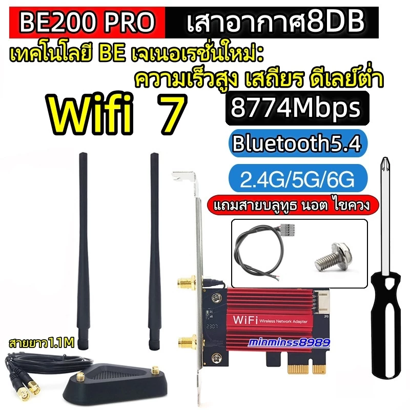 Intel Wi-Fi 7 BE200 PCIE 2.4G/5G/6G-8774M windows 10 windows 11   802.11AX Bluetooth 5.4 MU-MIMO 8DB 10DB