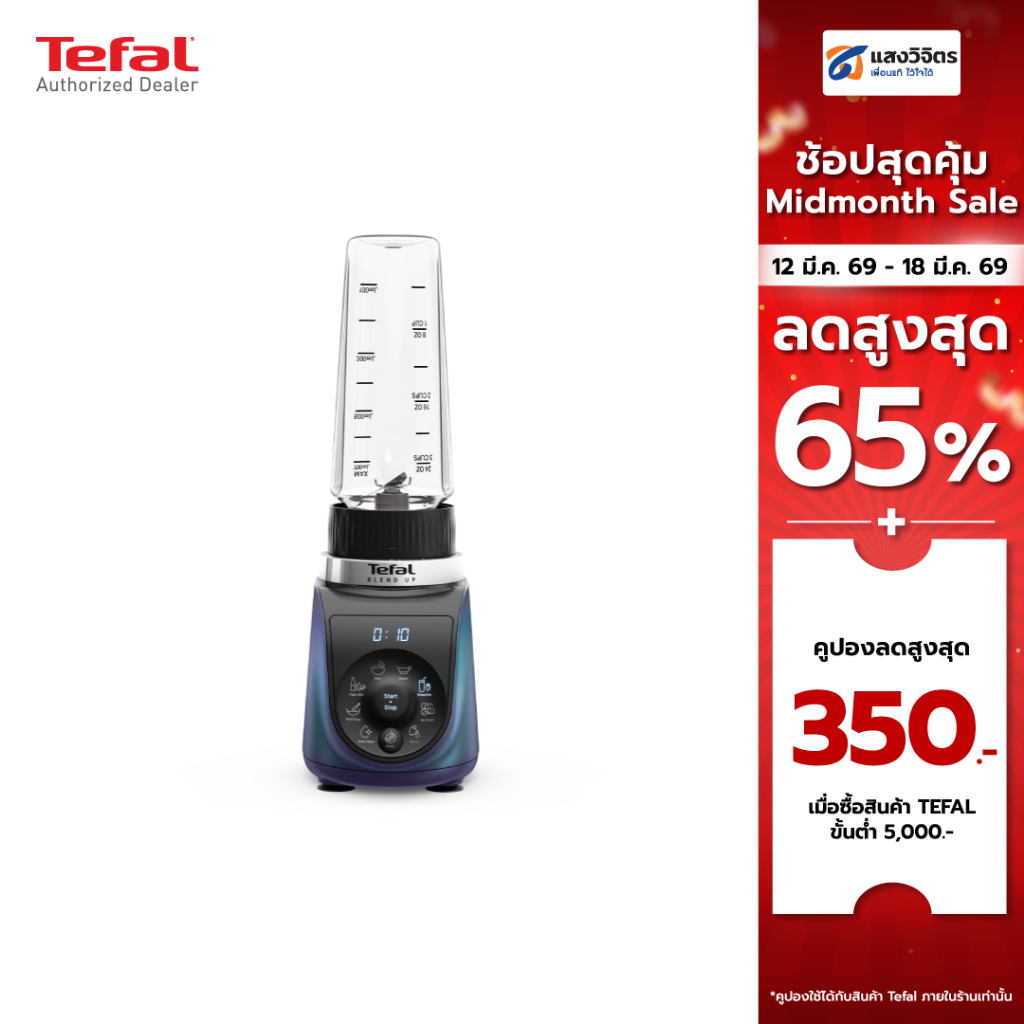 TEFAL เครื่องปั่นแบบพกพา BL19H4F0 (1000W, 700ML)