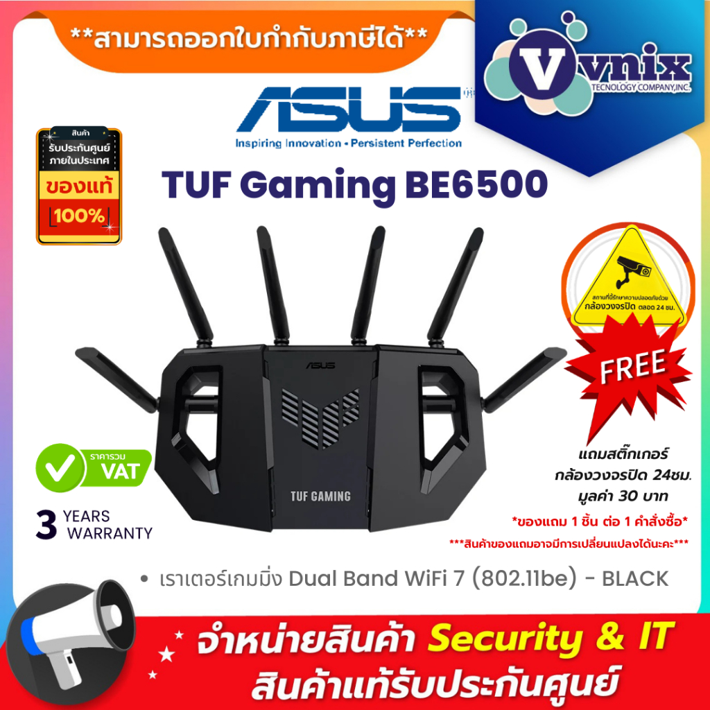Asus TUF Gaming BE6500 (TUF-BE6500) เราเตอร์เกมมิ่ง Dual Band WiFi 7 (802.11be) - BLACK By Vnix Grou