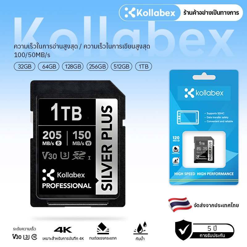 Kollabex SILVER PLUS SD Card 32GB/64GB/128GB/256GB/512GB/1TB UHS-I U3 V30 255MB/s 4K60p