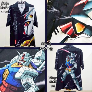 [พร้อมส่ง] IGNITE GUNDAM APPAREL เสื้อฮาวายกันดั้ม