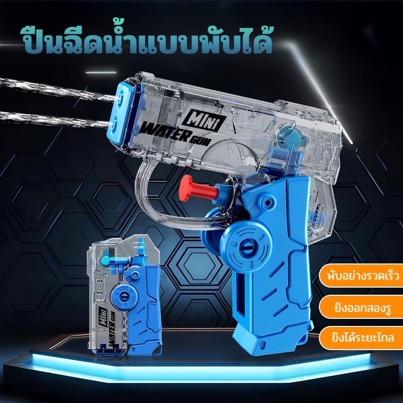 ของเล่นปืนฉีดน้ำแบบพับได้ Fidget Spinner ที่มีรู 2 รู ปืนฉีดน้ำขนาดเล็กสำหรับเทศกาลพ่นน้ำ พกพาสะดวก