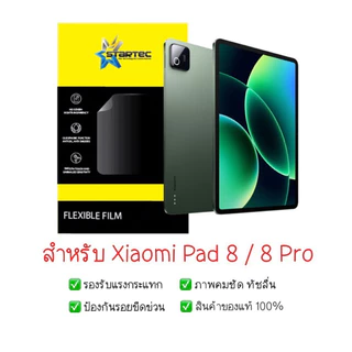 ฟิล์มกันรอย Xiaomi Pad 8 และ Xiaomi Pad 8 Pro | ฟิล์มไฮโดรเจล | ฟิล์ม Tablet | ฟิล์ม Xiaomi Pad 8 และ Xiaomi Pad 8 Pro