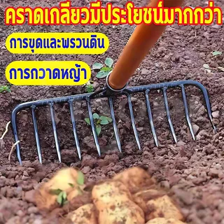 คราดพรวนดิน คราดเหล็กพลิกดิน คราดปรับระดับดินอเนกประสงค์ คราดตอกสำหรับการเกษตร