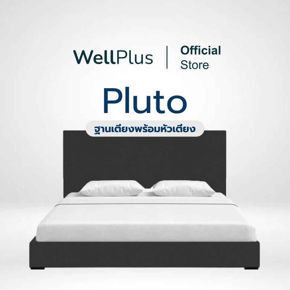WellPlus รุ่น Pluto เตียงนอน ฐานเตียง+หัวเตียง แข็งแรง ทนทาน คุณภาพดี ใช้งานได้นาน