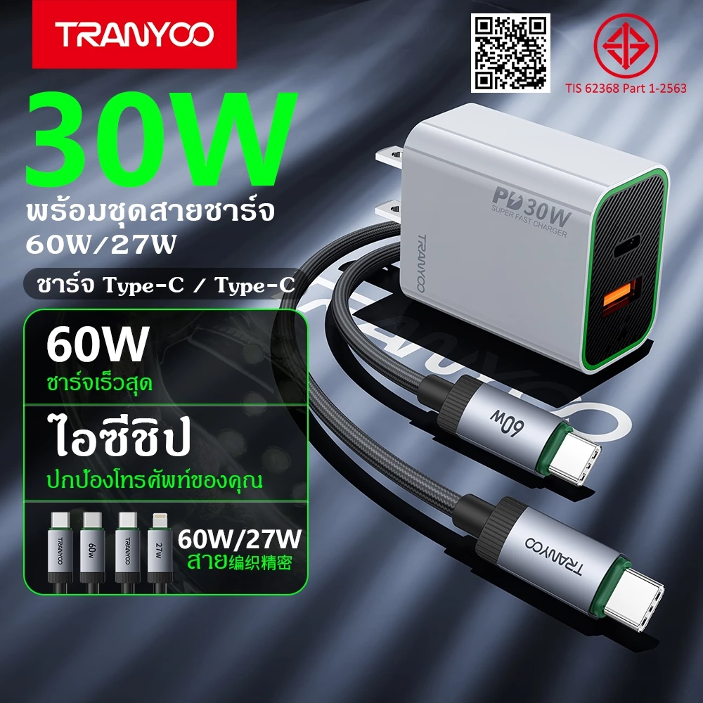 TRANYOO【TIS】 US13 เครื่องชาร์จเร็วแบบพอร์ตคู่ USB + Type-C เครื่องชาร์จโทรศัพท์มือถือสำหรับโทรศัพท์ Ap&le และ And&oid