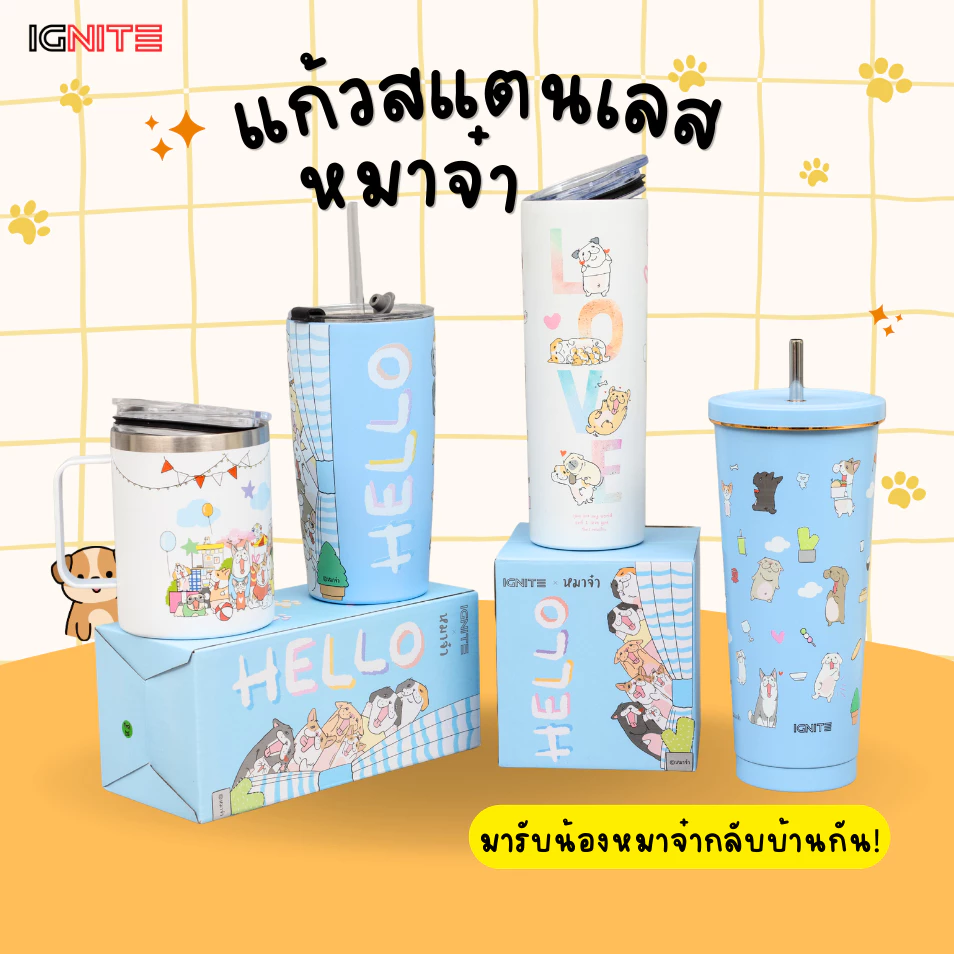 [พร้อมส่ง] IGNITE แก้วเก็บอุณหภูมิ ร้อน-เย็น ลายหมาจ๋า สินค้าลิขสิทธิ์แท้