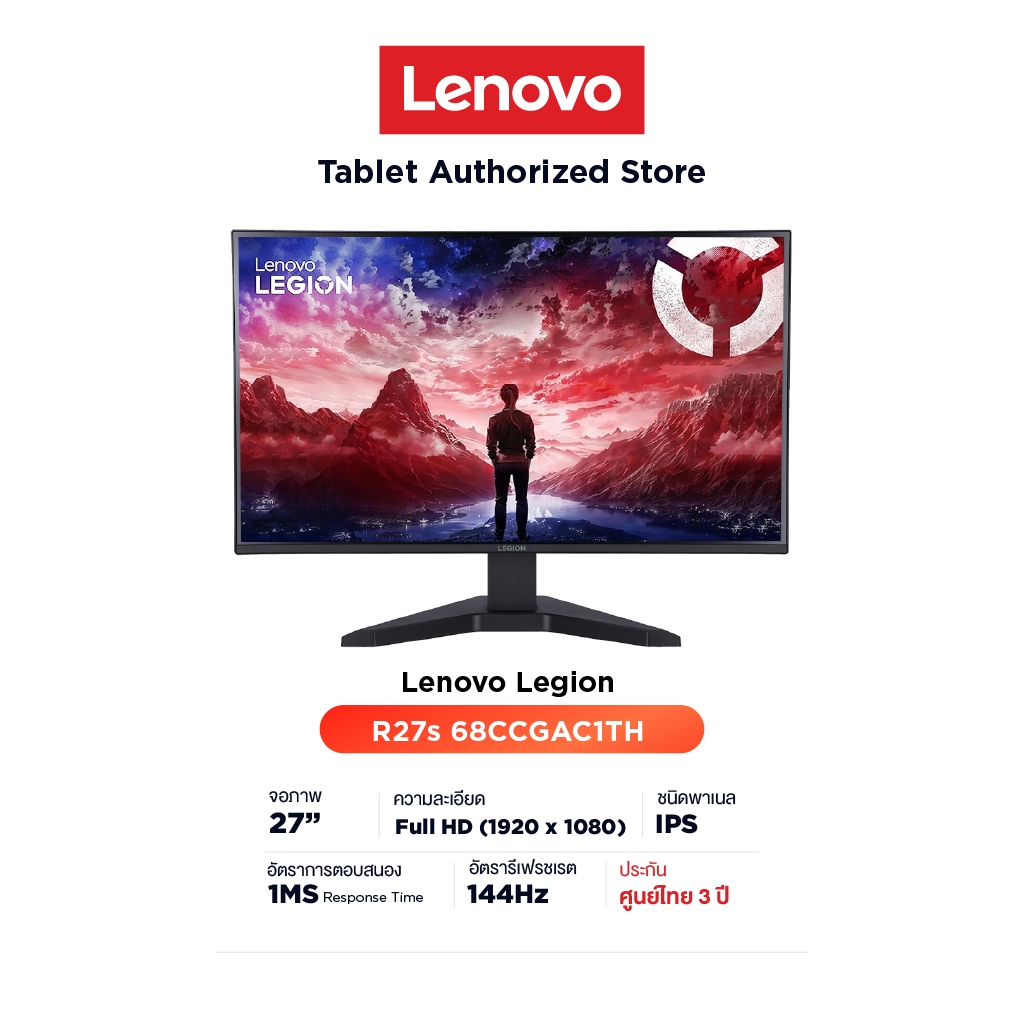 Lenovo Legion R27s Monitor Gaming 68CCGAC1TH | 27" FHD | IPS | 1 ms | 144Hz (จอมอนิเตอร์เกมมิ่ง)